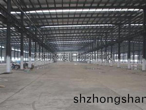 鋼(gang)結(jie)構(gou)廠(chang)房(fang)迴收(shou)拆除 (21)